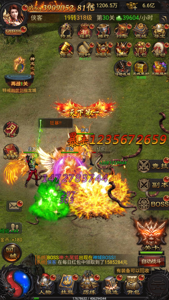 图片[10]-三网雷霆H5游戏【神魔之魔改龙珠2.0】最新整理Linux手工服务端+自动脚本+GM授权后台+搭建教程-藏宝楼源码网