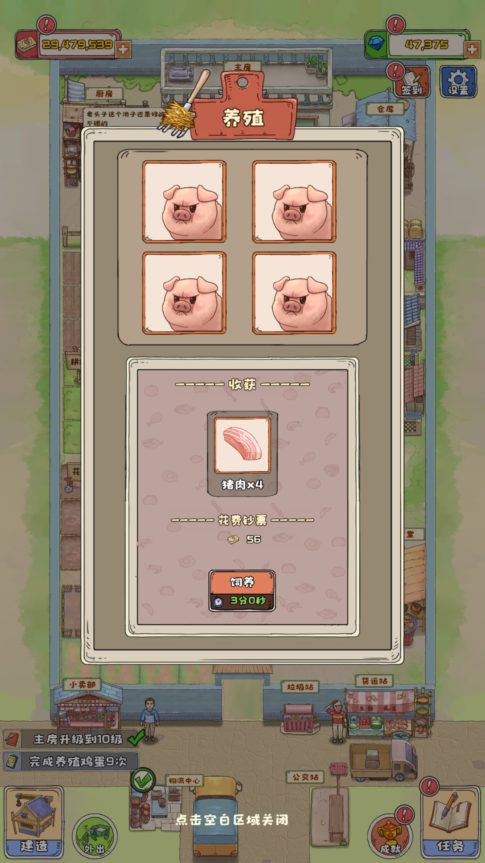 图片[4]-三网H5游戏【王大爷的幸福生活内购版】最新整理Linux手工服务端+自动脚本+搭建教程-藏宝楼源码网