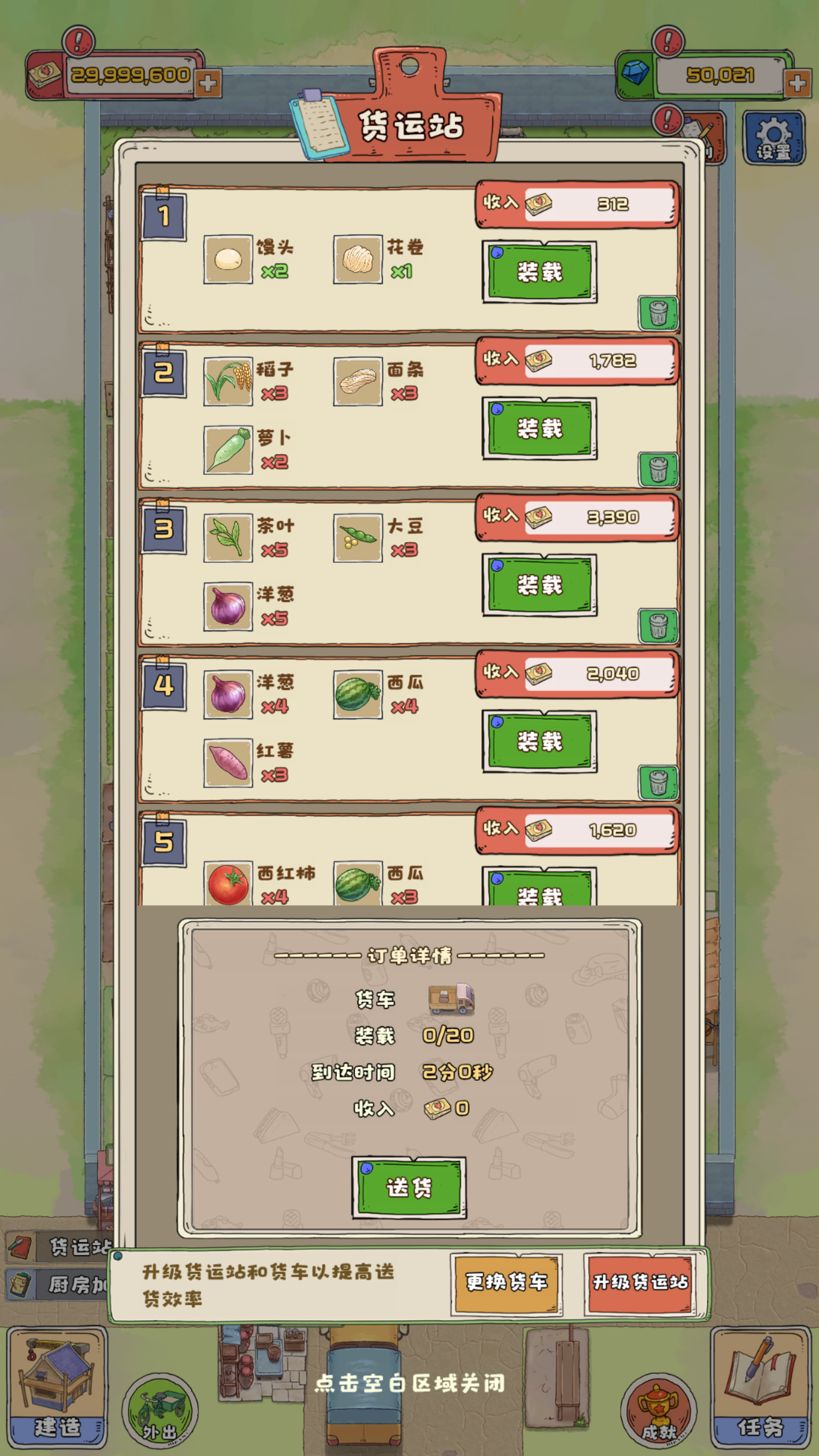 图片[9]-三网H5游戏【王大爷的幸福生活内购版】最新整理Linux手工服务端+自动脚本+搭建教程-藏宝楼源码网