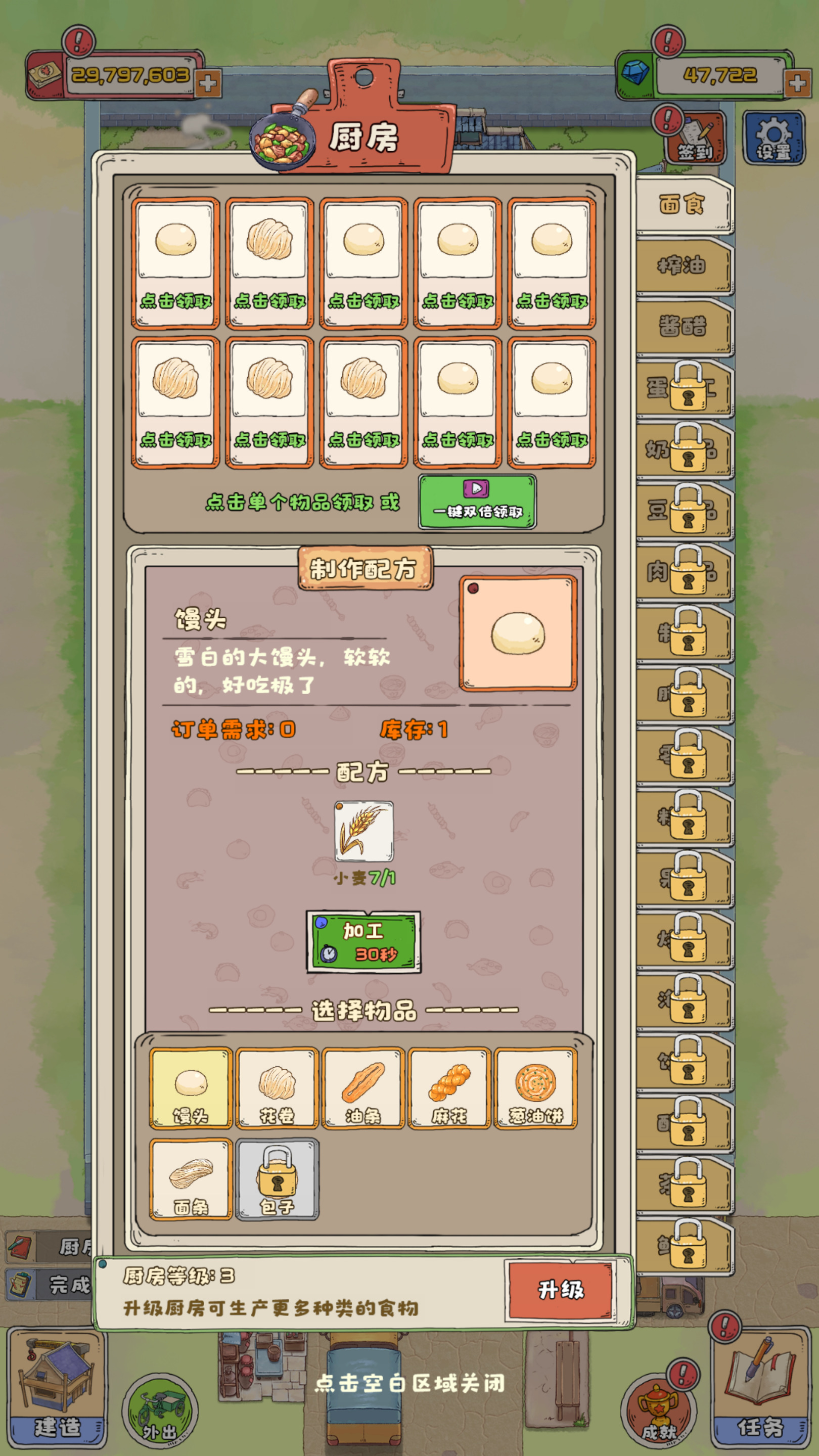 图片[8]-三网H5游戏【王大爷的幸福生活内购版】最新整理Linux手工服务端+自动脚本+搭建教程-藏宝楼源码网