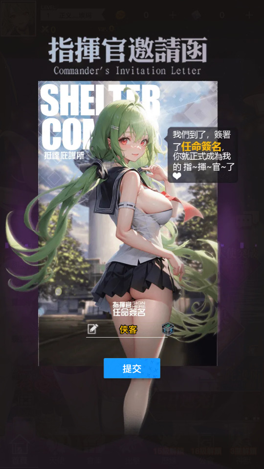 图片[2]-二次元卡牌回合手游【天使计划の逆袭】最新整理Linux手工服务端+自动脚本+多区跨服+GM授权后台+安卓客户端+详细搭建-藏宝楼源码网