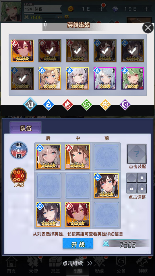 图片[8]-二次元卡牌回合手游【天使计划の逆袭】最新整理Linux手工服务端+自动脚本+多区跨服+GM授权后台+安卓客户端+详细搭建-藏宝楼源码网