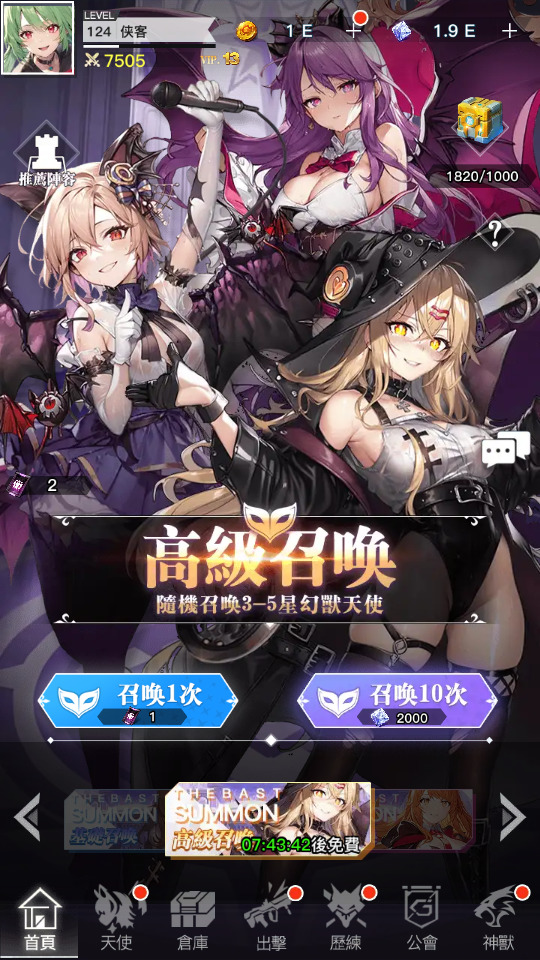 图片[5]-二次元卡牌回合手游【天使计划の逆袭】最新整理Linux手工服务端+自动脚本+多区跨服+GM授权后台+安卓客户端+详细搭建-藏宝楼源码网