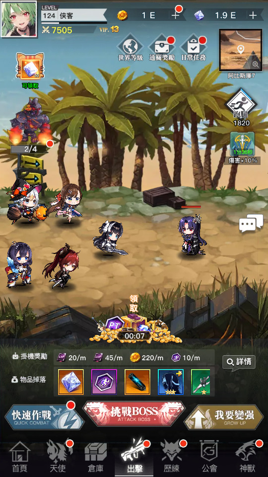 图片[7]-二次元卡牌回合手游【天使计划の逆袭】最新整理Linux手工服务端+自动脚本+多区跨服+GM授权后台+安卓客户端+详细搭建-藏宝楼源码网