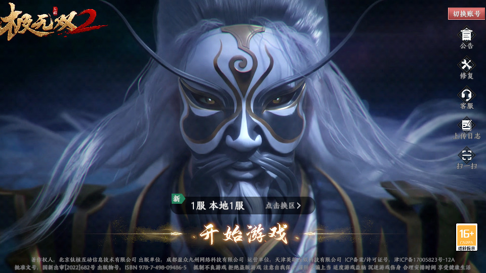 横版3D动作手游【极无双2完整版】最新整理Linux手工服务端+自动脚本+本地注册+本地热更+安卓客户端+GM后台+CDK授权后台+搭建教程+全套源码-藏宝楼源码网