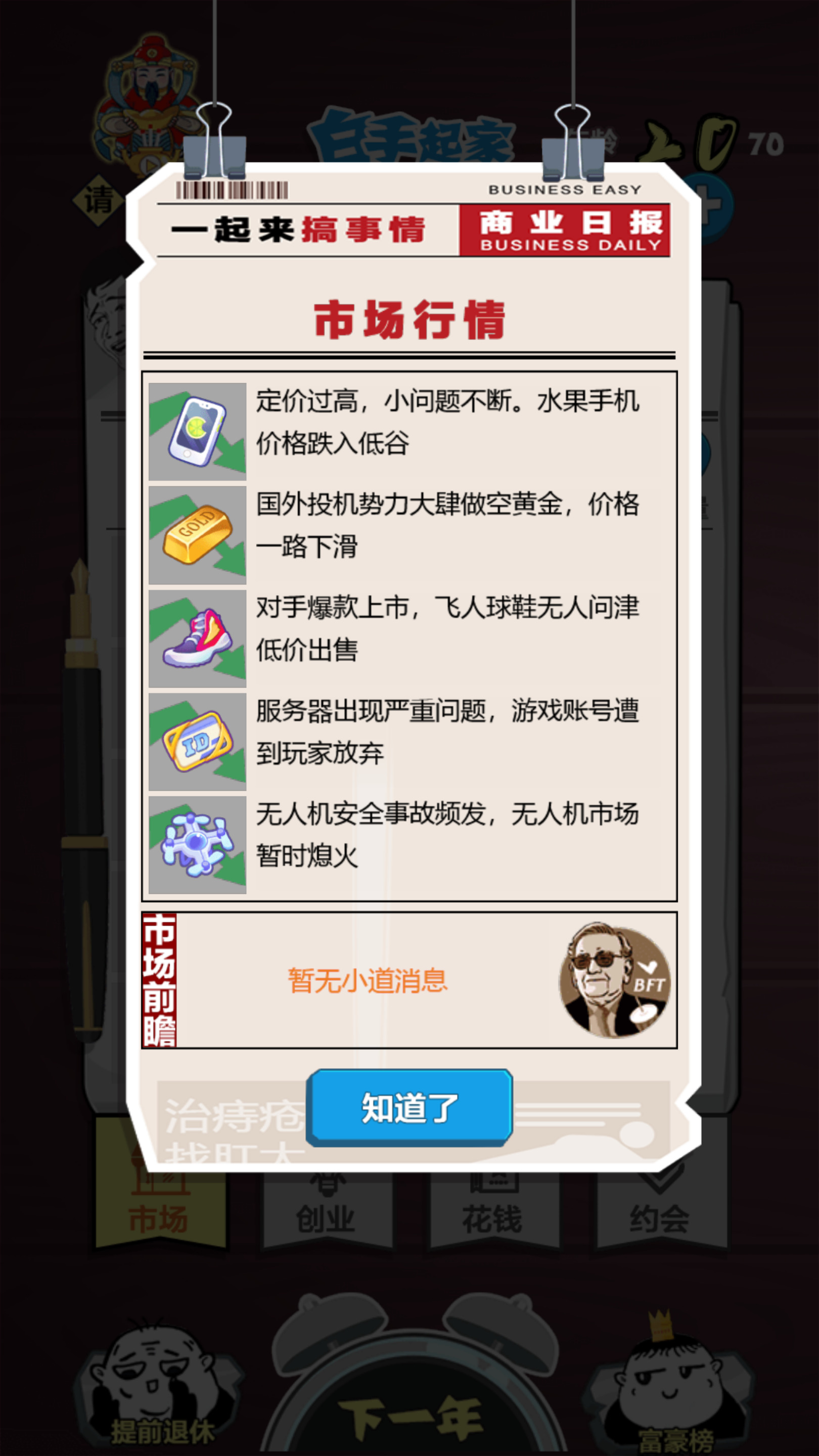 图片[3]-三网H5游戏【挣它一个亿】最新整理Linux手工服务端+WIN系服务端+自动脚本+搭建教程-藏宝楼源码网