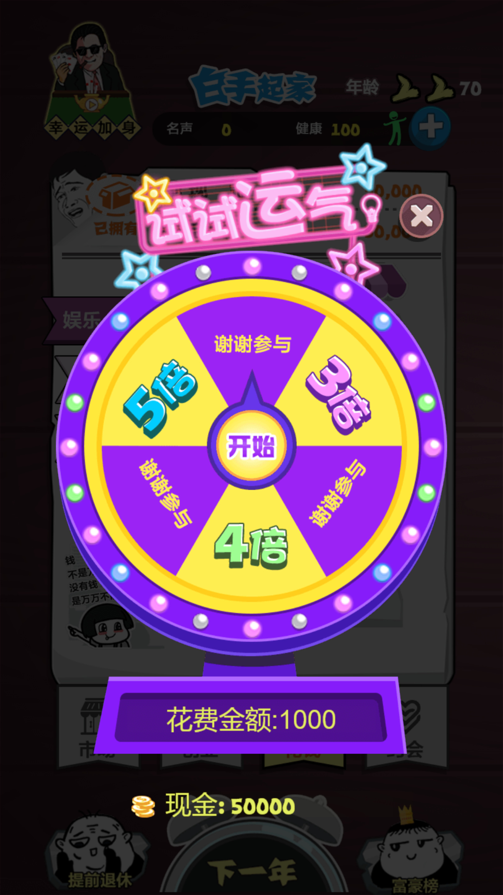 图片[11]-三网H5游戏【挣它一个亿】最新整理Linux手工服务端+WIN系服务端+自动脚本+搭建教程-藏宝楼源码网