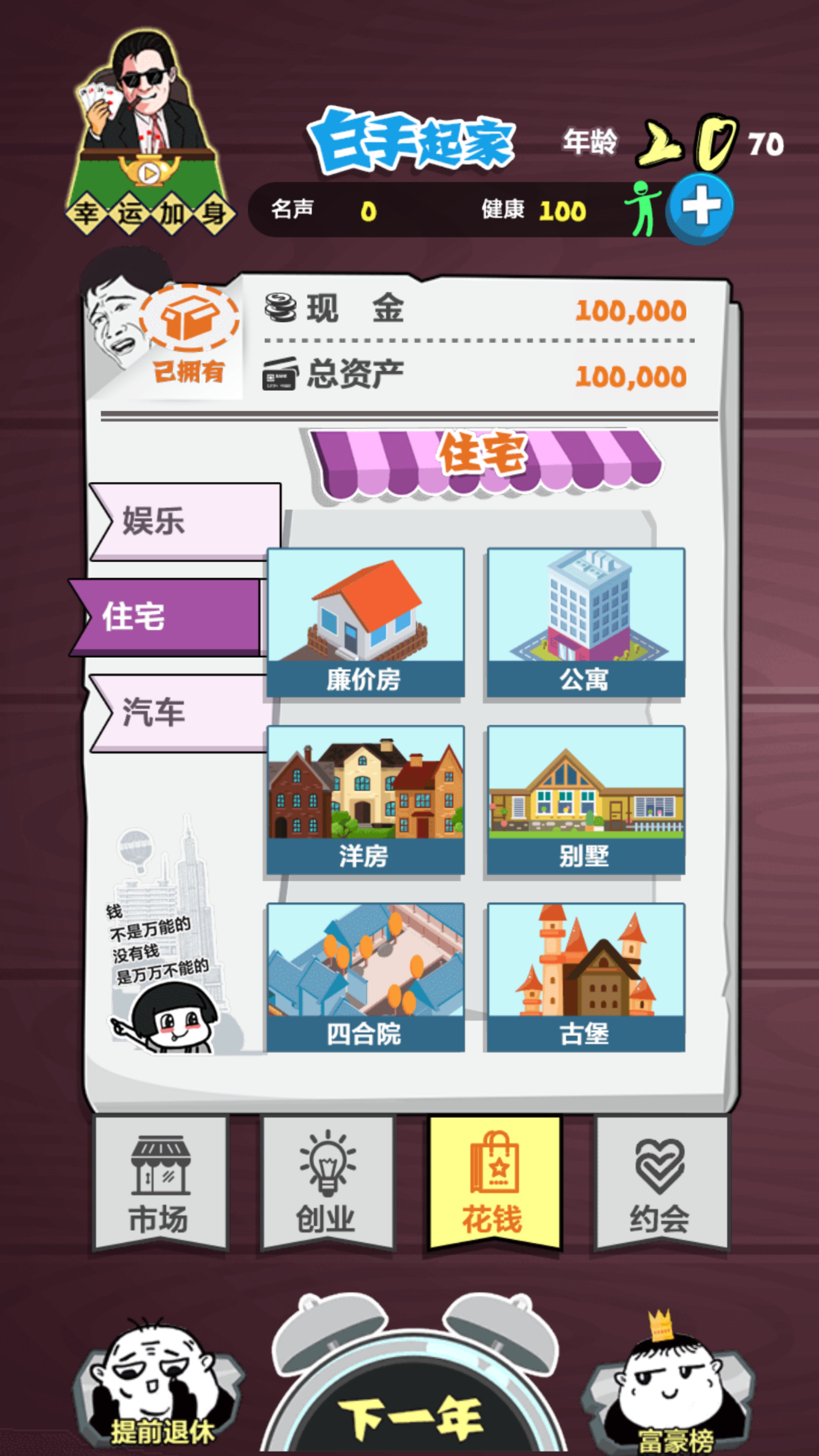 图片[7]-三网H5游戏【挣它一个亿】最新整理Linux手工服务端+WIN系服务端+自动脚本+搭建教程-藏宝楼源码网