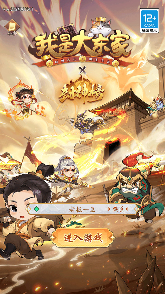 模拟经营手游【我是大东家】最新整理Linux手工服务端+自动脚本+CDK授权后台+安卓客户端+搭建教程-藏宝楼源码网