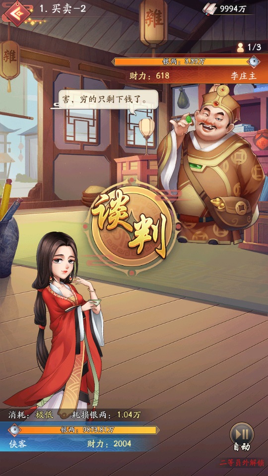 图片[5]-模拟经营手游【我是大东家】最新整理Linux手工服务端+自动脚本+CDK授权后台+安卓客户端+搭建教程-藏宝楼源码网