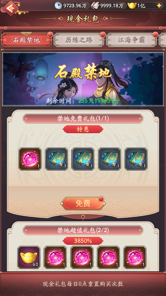 图片[8]-模拟经营手游【我是大东家】最新整理Linux手工服务端+自动脚本+CDK授权后台+安卓客户端+搭建教程-藏宝楼源码网