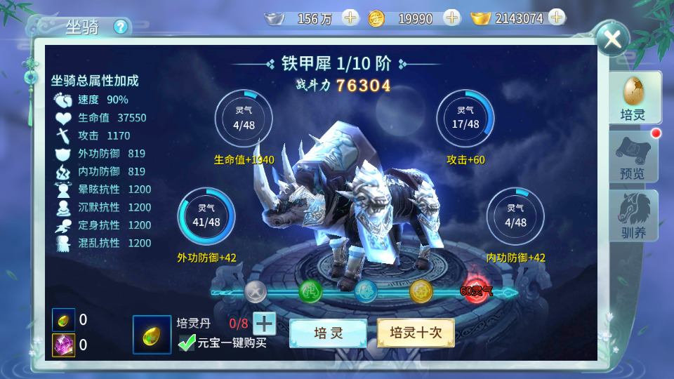 图片[9]-唯美仙侠手游【一剑问情】最新整理Linux手工服务端+自动脚本+安卓苹果+GM授权后台+运营后台+搭建教程-藏宝楼源码网