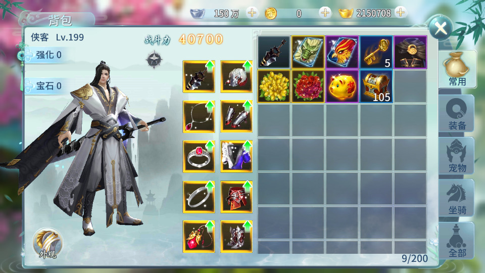 图片[6]-唯美仙侠手游【一剑问情】最新整理Linux手工服务端+自动脚本+安卓苹果+GM授权后台+运营后台+搭建教程-藏宝楼源码网