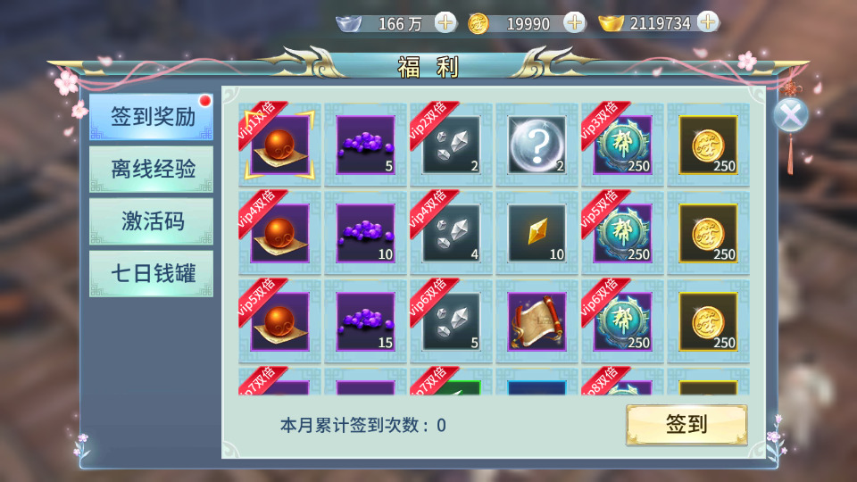 图片[5]-唯美仙侠手游【一剑问情】最新整理Linux手工服务端+自动脚本+安卓苹果+GM授权后台+运营后台+搭建教程-藏宝楼源码网