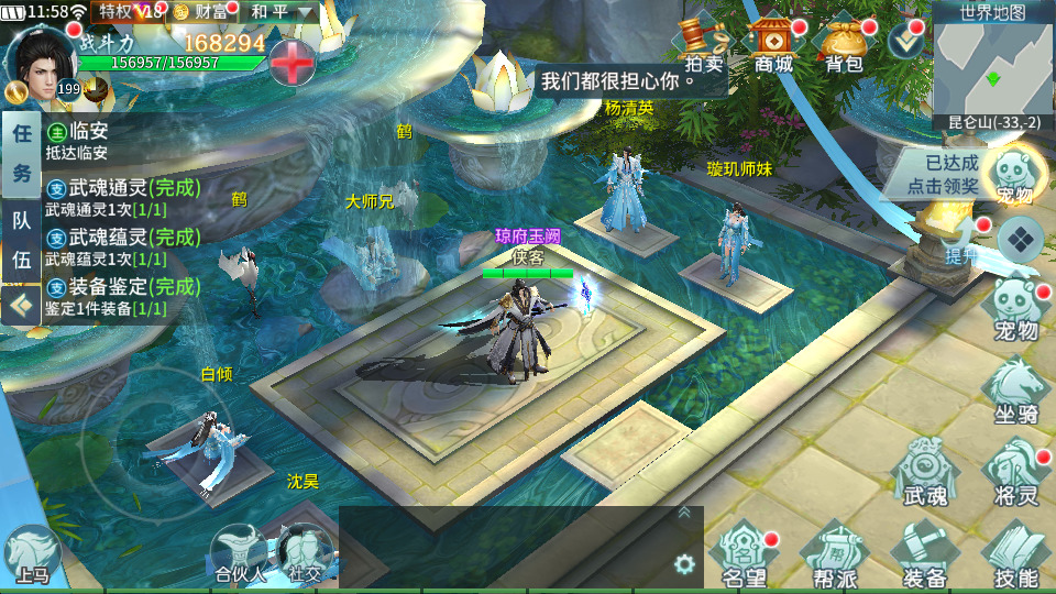 图片[3]-唯美仙侠手游【一剑问情】最新整理Linux手工服务端+自动脚本+安卓苹果+GM授权后台+运营后台+搭建教程-藏宝楼源码网