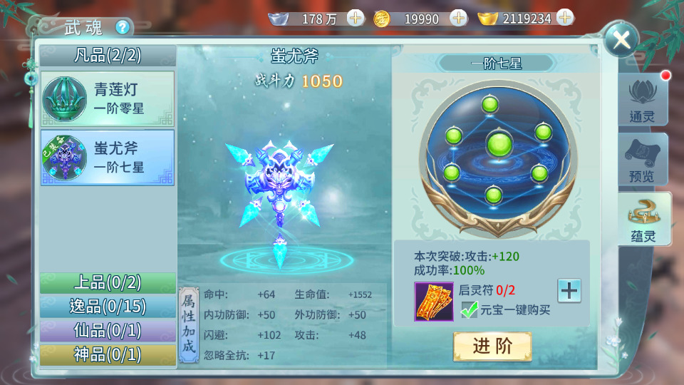 图片[8]-唯美仙侠手游【一剑问情】最新整理Linux手工服务端+自动脚本+安卓苹果+GM授权后台+运营后台+搭建教程-藏宝楼源码网