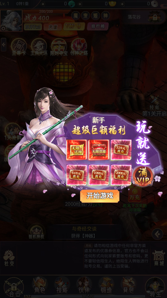 图片[3]-三网H5游戏【棍子西游H5】最新整理Linux手工服务端+自动脚本+运营后台+充值后台+全套表格+导表工具+搭建教程-藏宝楼源码网