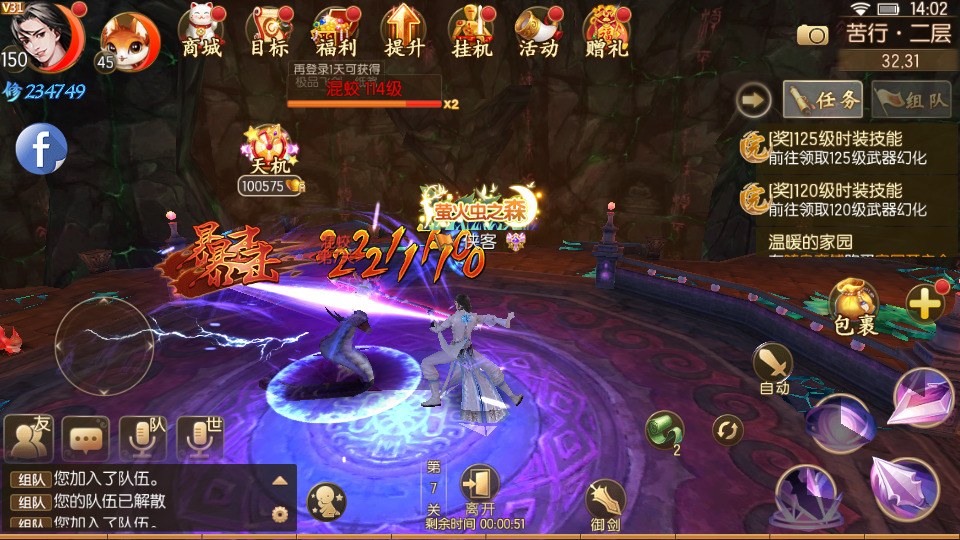 图片[8]-唯美仙侠手游【御剑情缘200级端】最新整理Linux手工服务端+自动脚本+GM后台+安卓苹果+搭建教程-藏宝楼源码网