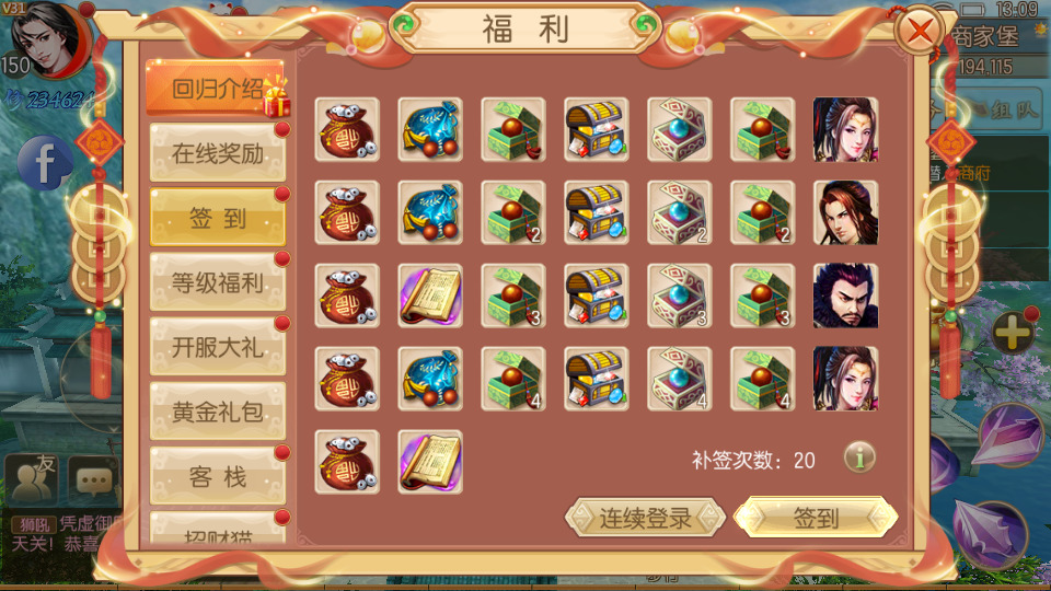 图片[6]-唯美仙侠手游【御剑情缘200级端】最新整理Linux手工服务端+自动脚本+GM后台+安卓苹果+搭建教程-藏宝楼源码网