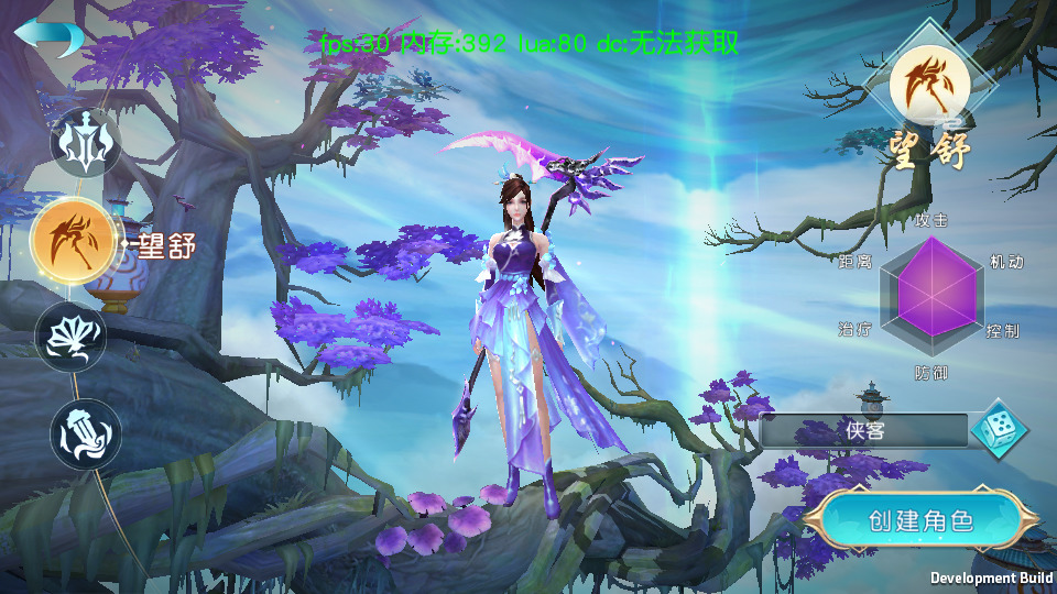 图片[2]-唯美仙侠手游【御剑问情本地跨服版】最新整理Linux手工服务端+自动脚本+安卓苹果+GM授权后台+搭建教程-藏宝楼源码网