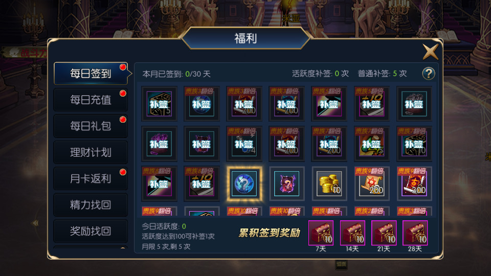 图片[4]-横版闯关手游【追忆阿拉德5.0平台币内购版】最新整理Linux手工服务端+自动脚本+配套表+攻略文档+安卓苹果+新WEB管理后台+GM授权后台+搭建教程-藏宝楼源码网