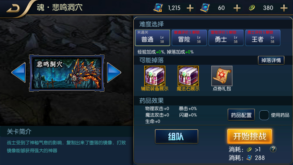 图片[8]-横版闯关手游【追忆阿拉德5.0平台币内购版】最新整理Linux手工服务端+自动脚本+配套表+攻略文档+安卓苹果+新WEB管理后台+GM授权后台+搭建教程-藏宝楼源码网