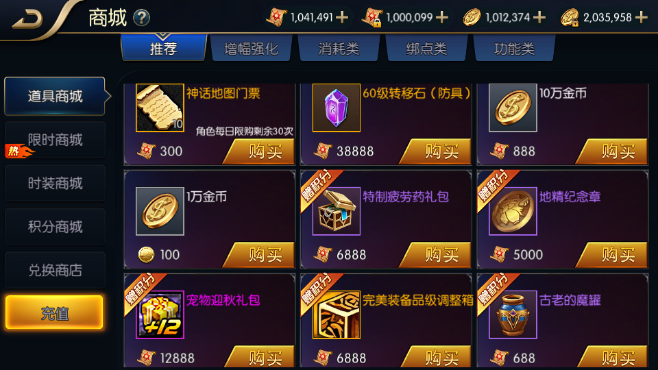 图片[10]-横版闯关手游【追忆阿拉德5.0平台币内购版】最新整理Linux手工服务端+自动脚本+配套表+攻略文档+安卓苹果+新WEB管理后台+GM授权后台+搭建教程-藏宝楼源码网