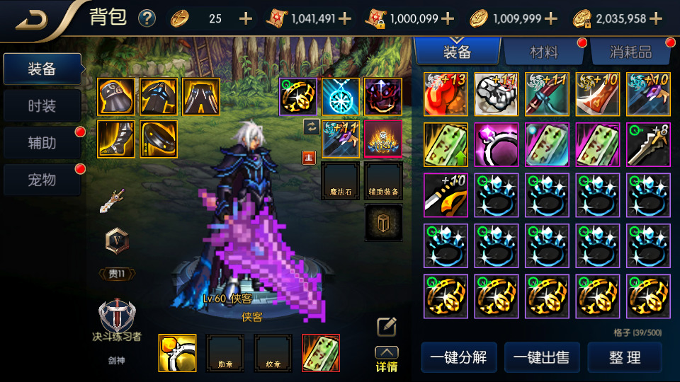 图片[6]-横版闯关手游【追忆阿拉德5.0平台币内购版】最新整理Linux手工服务端+自动脚本+配套表+攻略文档+安卓苹果+新WEB管理后台+GM授权后台+搭建教程-藏宝楼源码网