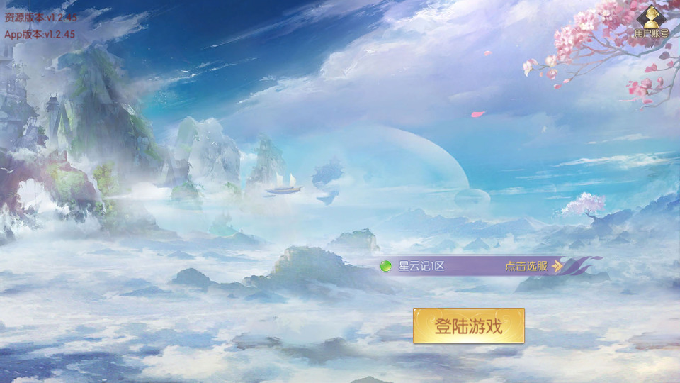 精品仙侠手游【星云记-太古纪元】最新整理Linux手工服务端+自动脚本+安卓客户端+GM授权后台+运营后台+假人陪玩+搭建教程-藏宝楼源码网