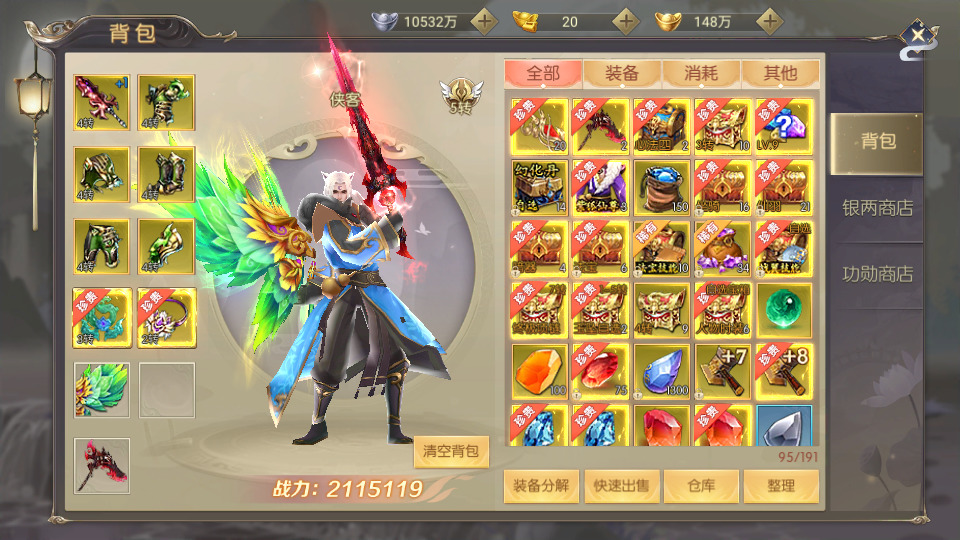 图片[5]-精品仙侠手游【星云记-太古纪元】最新整理Linux手工服务端+自动脚本+安卓客户端+GM授权后台+运营后台+假人陪玩+搭建教程-藏宝楼源码网