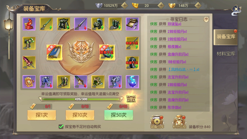 图片[10]-精品仙侠手游【星云记-太古纪元】最新整理Linux手工服务端+自动脚本+安卓客户端+GM授权后台+运营后台+假人陪玩+搭建教程-藏宝楼源码网