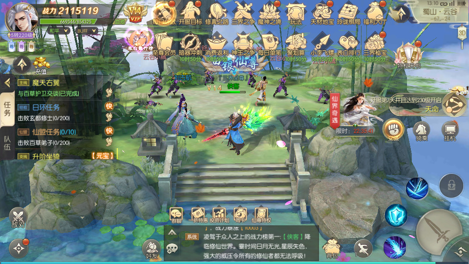 图片[4]-精品仙侠手游【星云记-太古纪元】最新整理Linux手工服务端+自动脚本+安卓客户端+GM授权后台+运营后台+假人陪玩+搭建教程-藏宝楼源码网