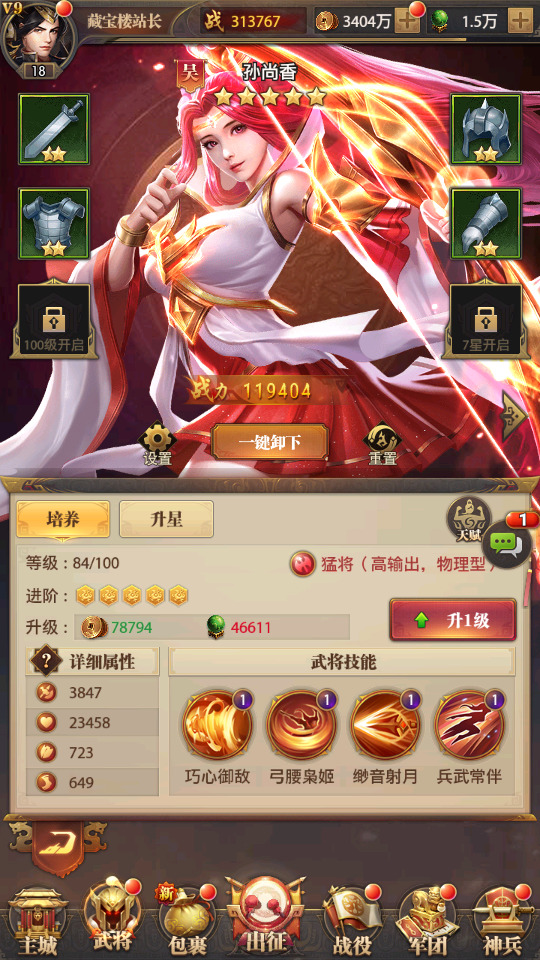 图片[5]-稀有卡牌回合手游【铁杆三国11魂系版】最新整理Linux手工服务端+自动脚本+GM授权后台+安卓客户端+搭建教程-藏宝楼源码网