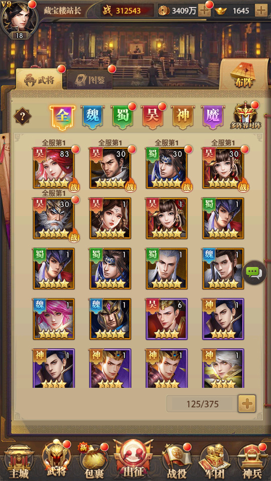 图片[6]-稀有卡牌回合手游【铁杆三国11魂系版】最新整理Linux手工服务端+自动脚本+GM授权后台+安卓客户端+搭建教程-藏宝楼源码网