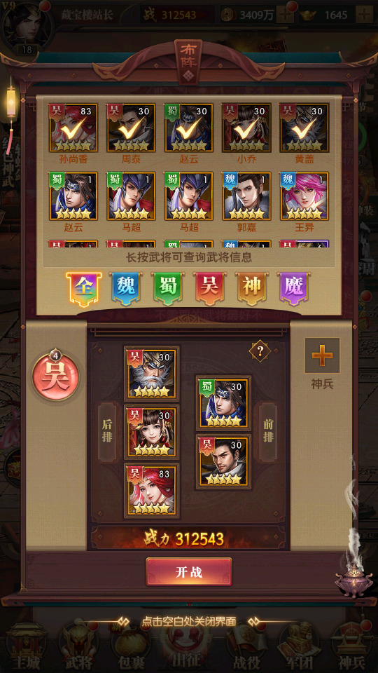 图片[9]-稀有卡牌回合手游【铁杆三国11魂系版】最新整理Linux手工服务端+自动脚本+GM授权后台+安卓客户端+搭建教程-藏宝楼源码网