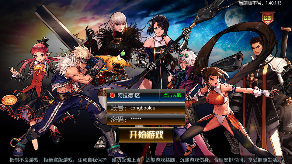 横版闯关手游【情怀之君临征战大陆】最新整理Linux手工服务端+自动脚本+配套中文表+新WEB管理后台+GM授权后台+安卓苹果+搭建教程-藏宝楼源码网