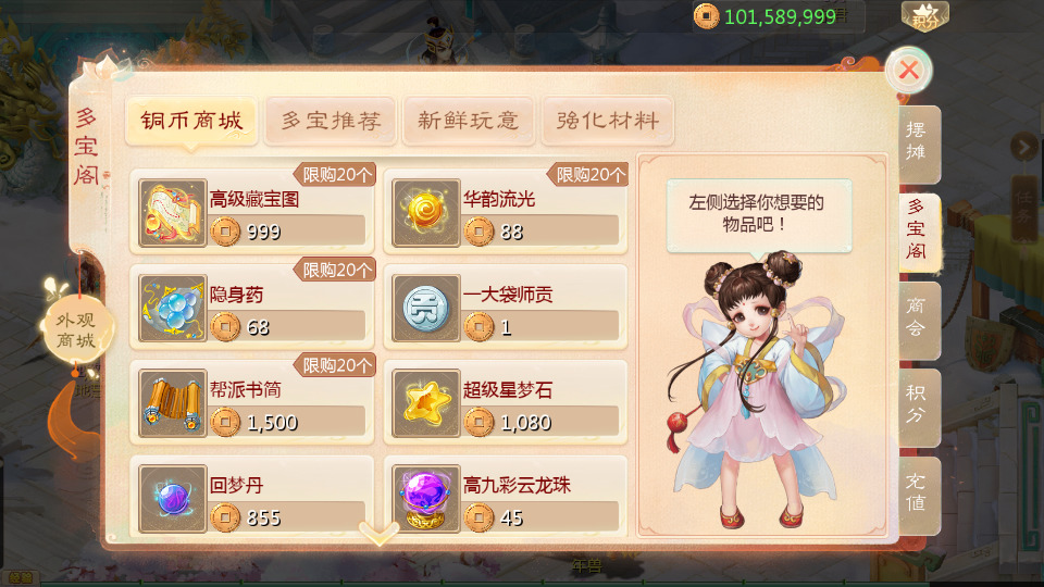 图片[10]-大话回合手游【缥缈内丹小熊独家版】最新整理Linux手工服务端+自动脚本+管理后台+CDK后台+安卓苹果+搭建教程-藏宝楼源码网