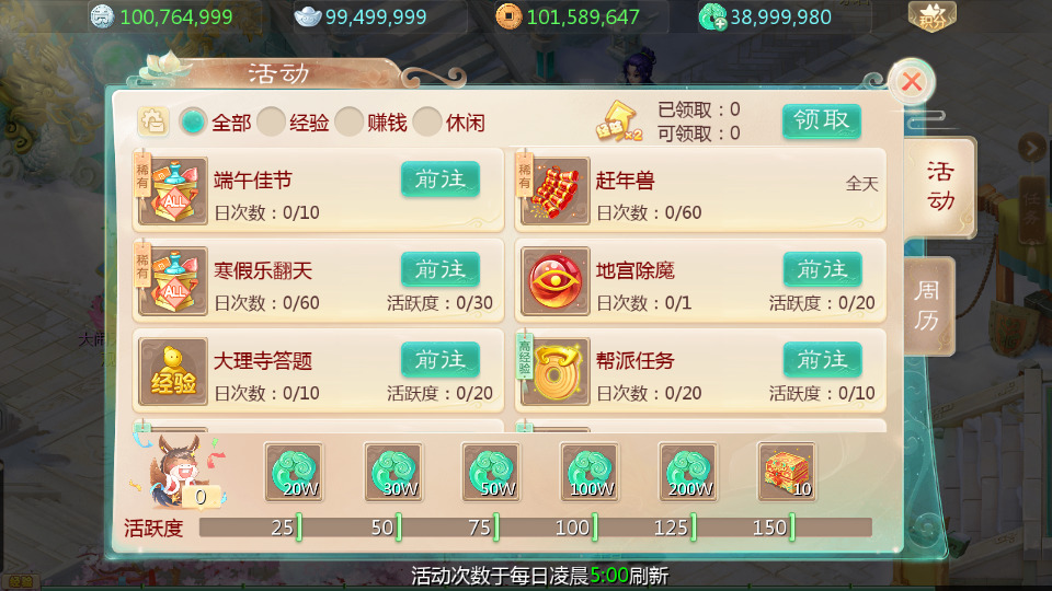 图片[7]-大话回合手游【缥缈内丹小熊独家版】最新整理Linux手工服务端+自动脚本+管理后台+CDK后台+安卓苹果+搭建教程-藏宝楼源码网