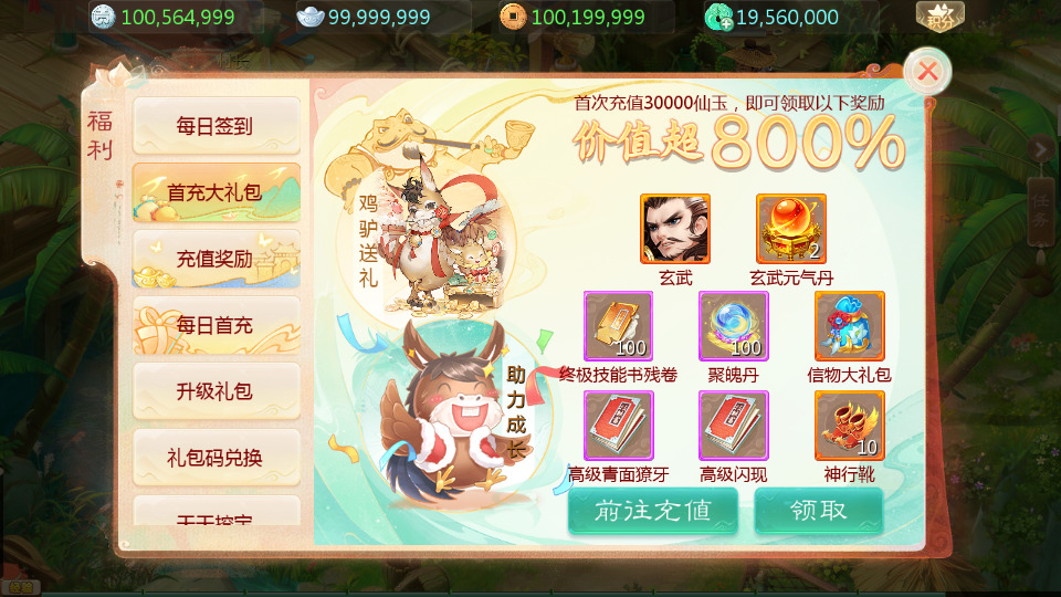 图片[3]-大话回合手游【缥缈内丹小熊独家版】最新整理Linux手工服务端+自动脚本+管理后台+CDK后台+安卓苹果+搭建教程-藏宝楼源码网