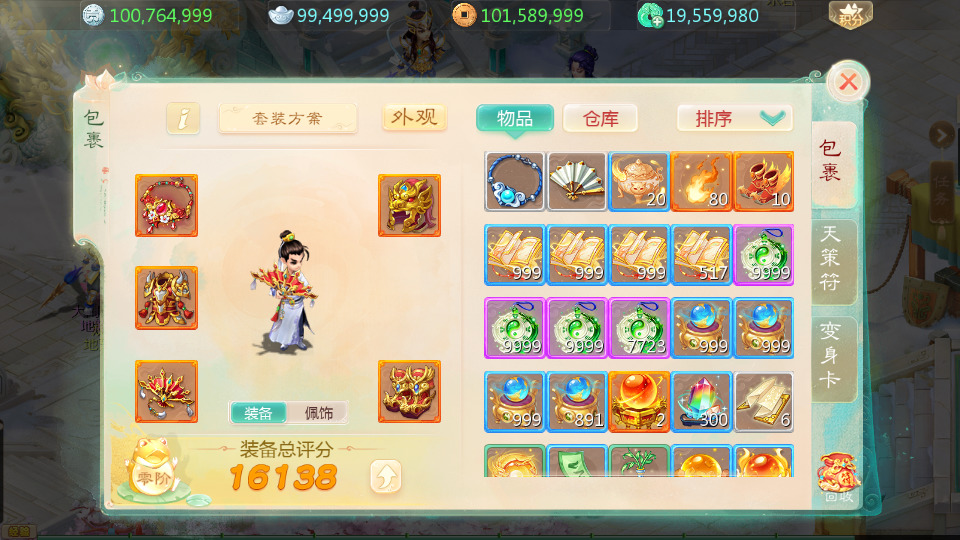 图片[5]-大话回合手游【缥缈内丹小熊独家版】最新整理Linux手工服务端+自动脚本+管理后台+CDK后台+安卓苹果+搭建教程-藏宝楼源码网