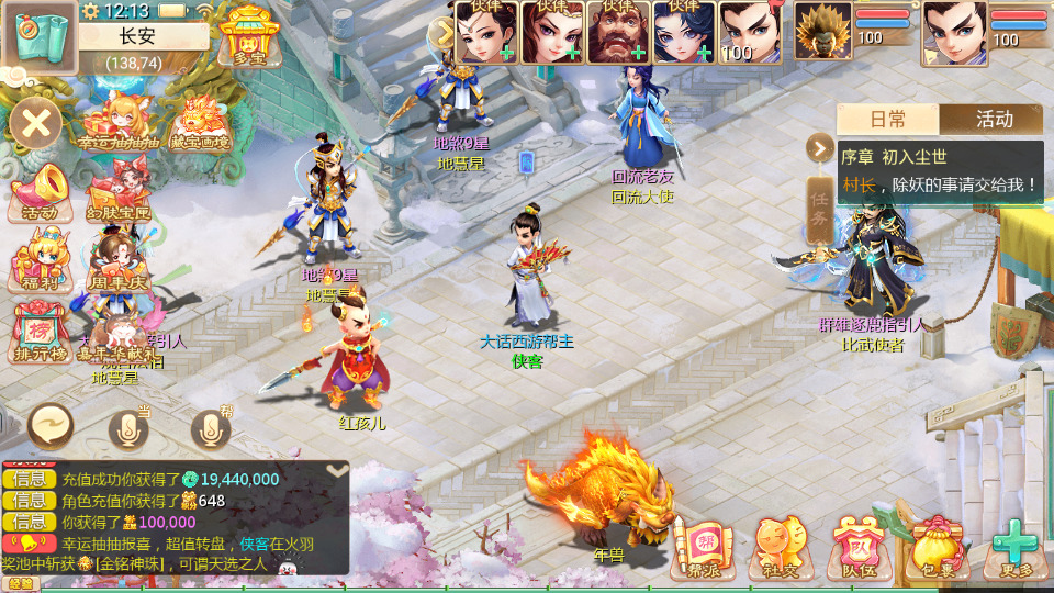 图片[4]-大话回合手游【缥缈内丹小熊独家版】最新整理Linux手工服务端+自动脚本+管理后台+CDK后台+安卓苹果+搭建教程-藏宝楼源码网