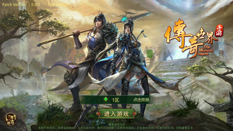 传世手游【灵枪争霸传世四职业3大陆怀旧版】最新整理Linux手工服务端+自动脚本+明文src+热更工具+GM授权后台+安卓苹果+搭建教程-藏宝楼源码网