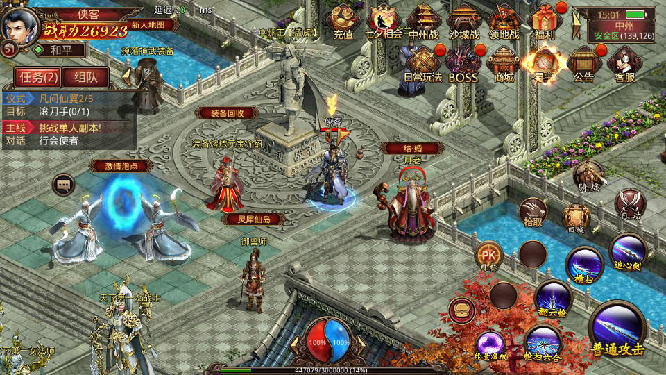 图片[3]-传世手游【灵枪争霸传世四职业3大陆怀旧版】最新整理Linux手工服务端+自动脚本+明文src+热更工具+GM授权后台+安卓苹果+搭建教程-藏宝楼源码网