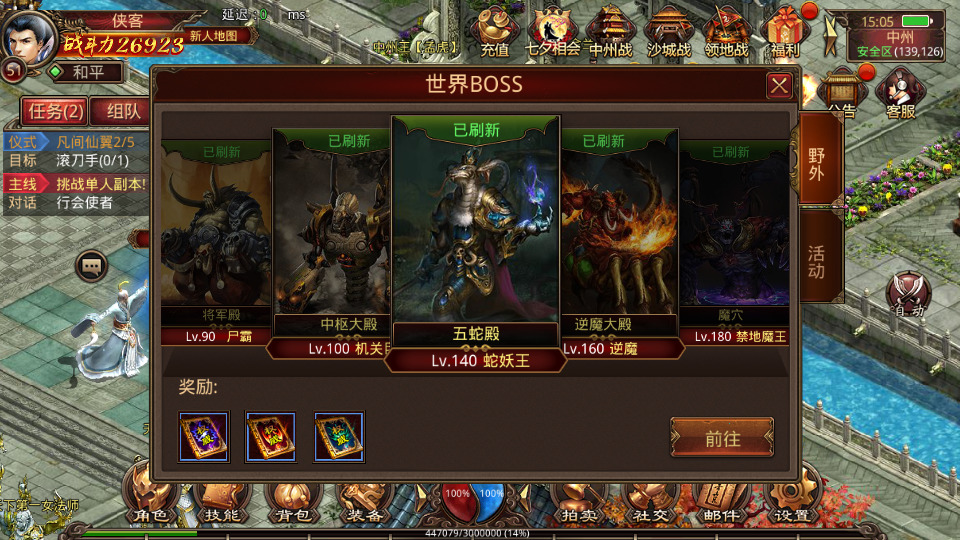 图片[6]-传世手游【灵枪争霸传世四职业3大陆怀旧版】最新整理Linux手工服务端+自动脚本+明文src+热更工具+GM授权后台+安卓苹果+搭建教程-藏宝楼源码网