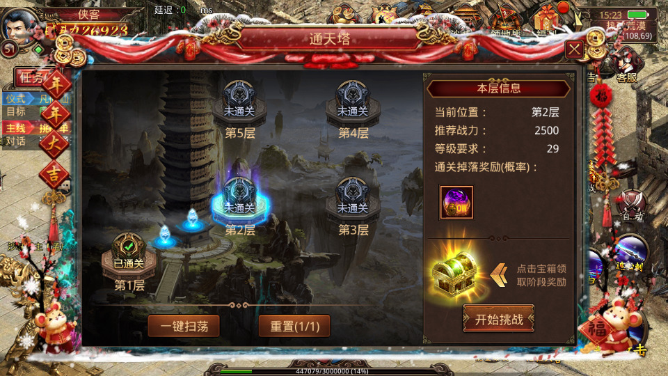 图片[9]-传世手游【灵枪争霸传世四职业3大陆怀旧版】最新整理Linux手工服务端+自动脚本+明文src+热更工具+GM授权后台+安卓苹果+搭建教程-藏宝楼源码网