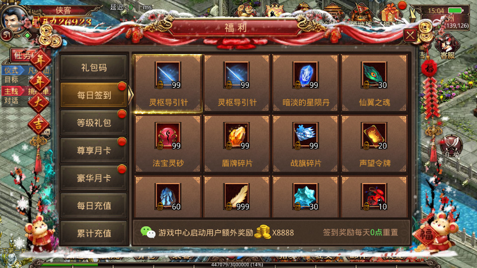 图片[5]-传世手游【灵枪争霸传世四职业3大陆怀旧版】最新整理Linux手工服务端+自动脚本+明文src+热更工具+GM授权后台+安卓苹果+搭建教程-藏宝楼源码网