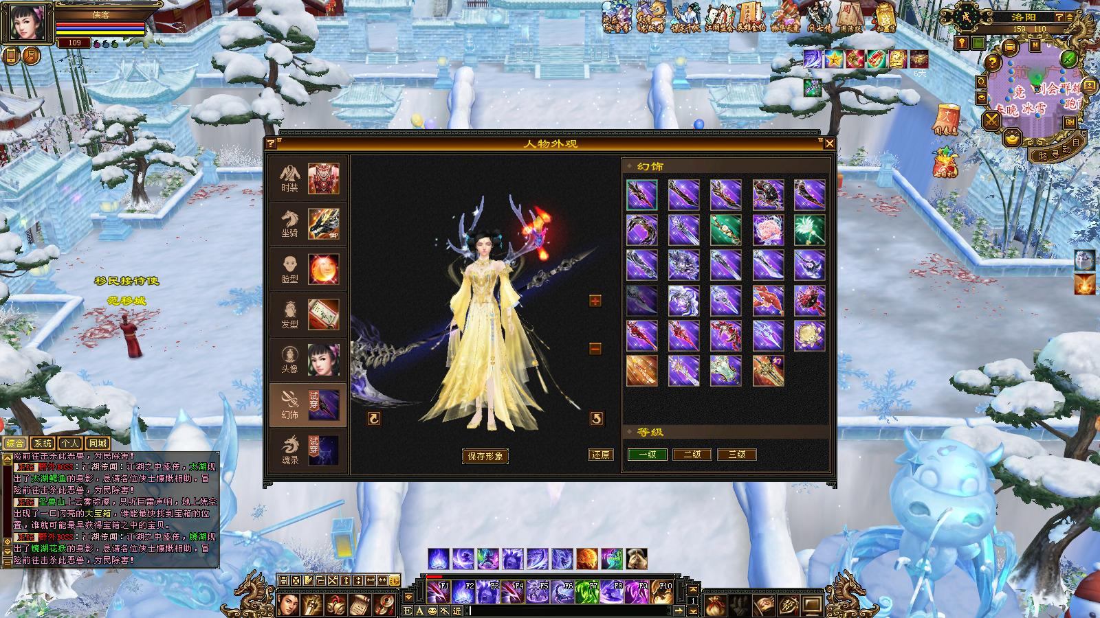 图片[5]-经典端游【天龙八部之恶人谷冰雪世界武道三】最新整理Linux手工服务端+自动脚本+PC客户端+GM工具+搭建教程-藏宝楼源码网