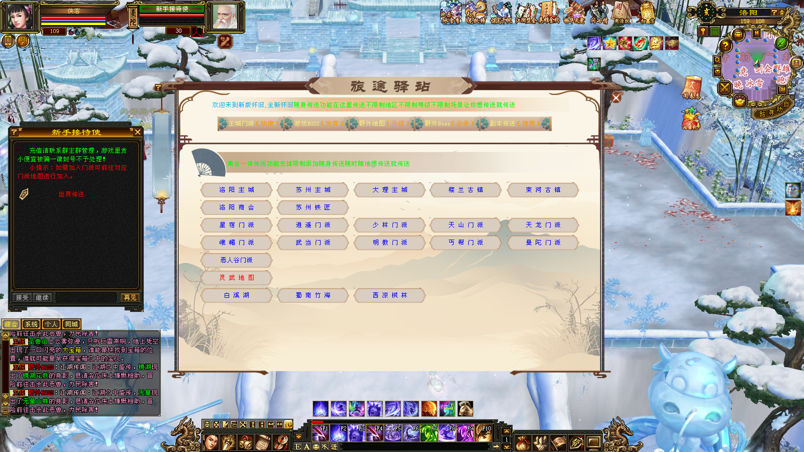 图片[7]-经典端游【天龙八部之恶人谷冰雪世界武道三】最新整理Linux手工服务端+自动脚本+PC客户端+GM工具+搭建教程-藏宝楼源码网