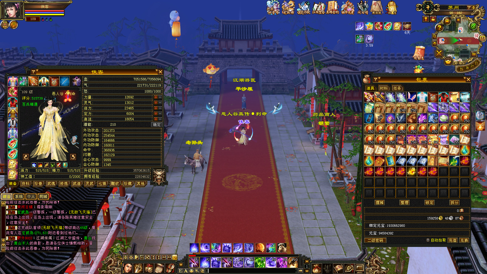 图片[4]-经典端游【天龙八部之恶人谷冰雪世界武道三】最新整理Linux手工服务端+自动脚本+PC客户端+GM工具+搭建教程-藏宝楼源码网