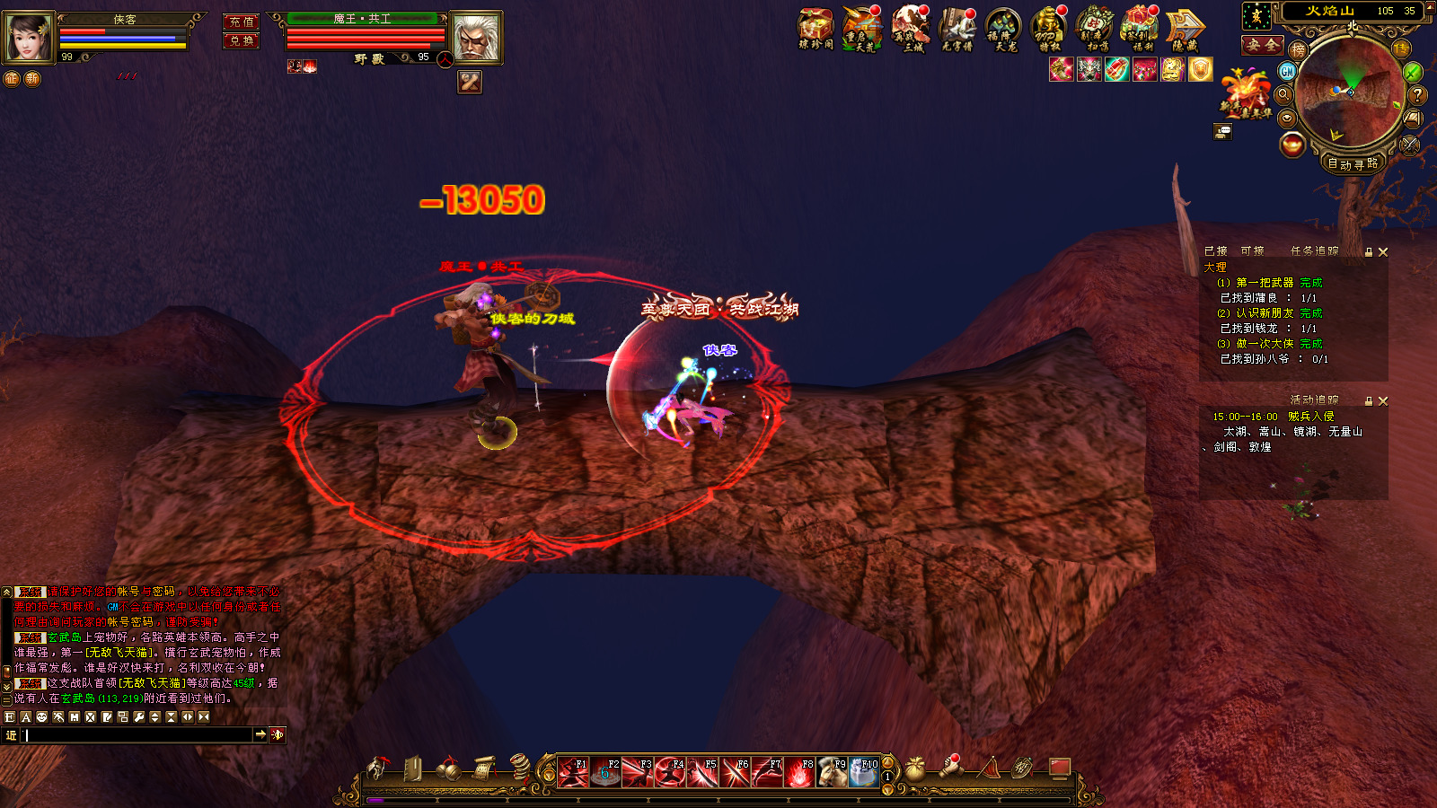 图片[9]-经典端游【天龙八部之绝情谷修仙第四版】最新整理Linux手工服务端+自动脚本+PC客户端+GM工具+搭建教程-藏宝楼源码网